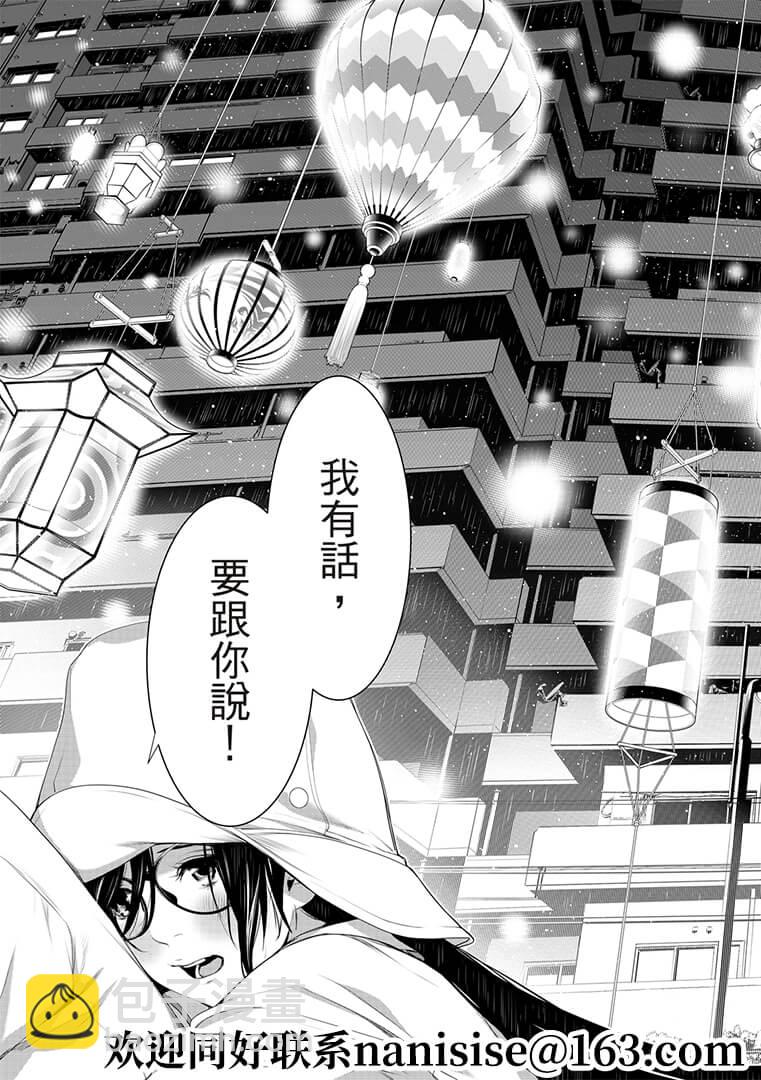 《化物语》第130话 第19页