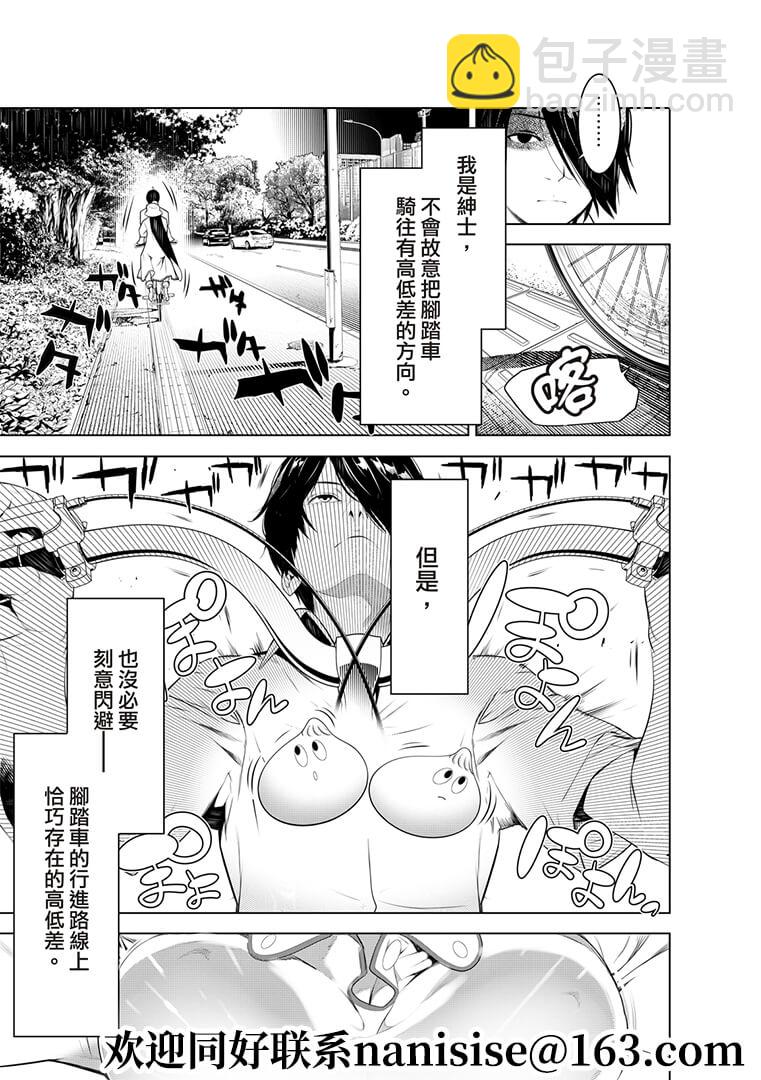 《化物语》第130话 第3页