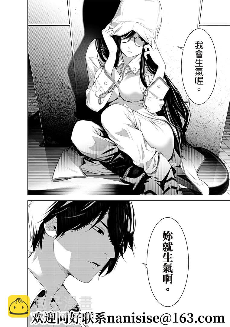 《化物语》第129话 第12页