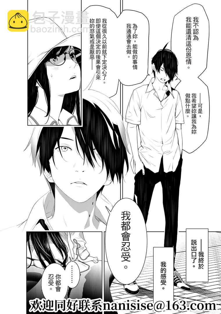 《化物语》第129话 第14页