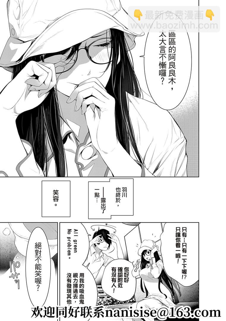 《化物语》第129话 第15页