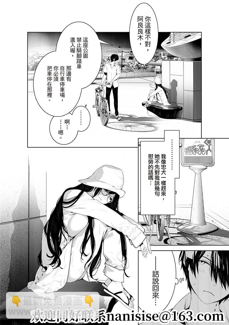 《化物语》第129话 第2页