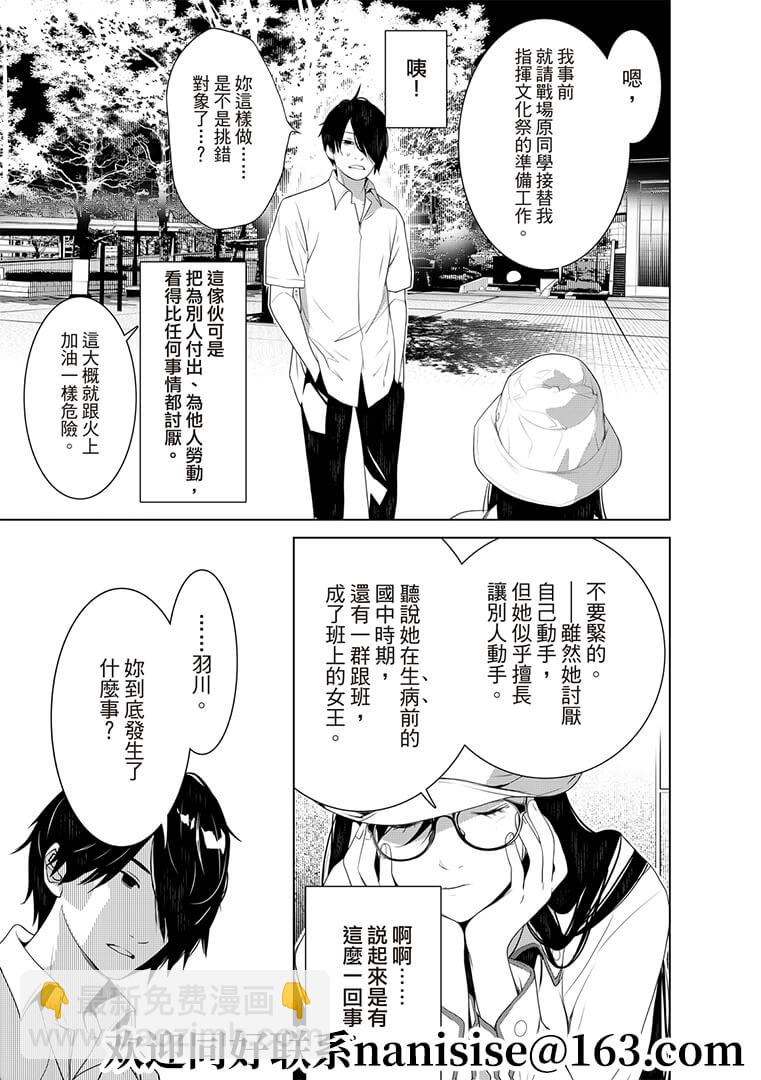 《化物语》第129话 第5页