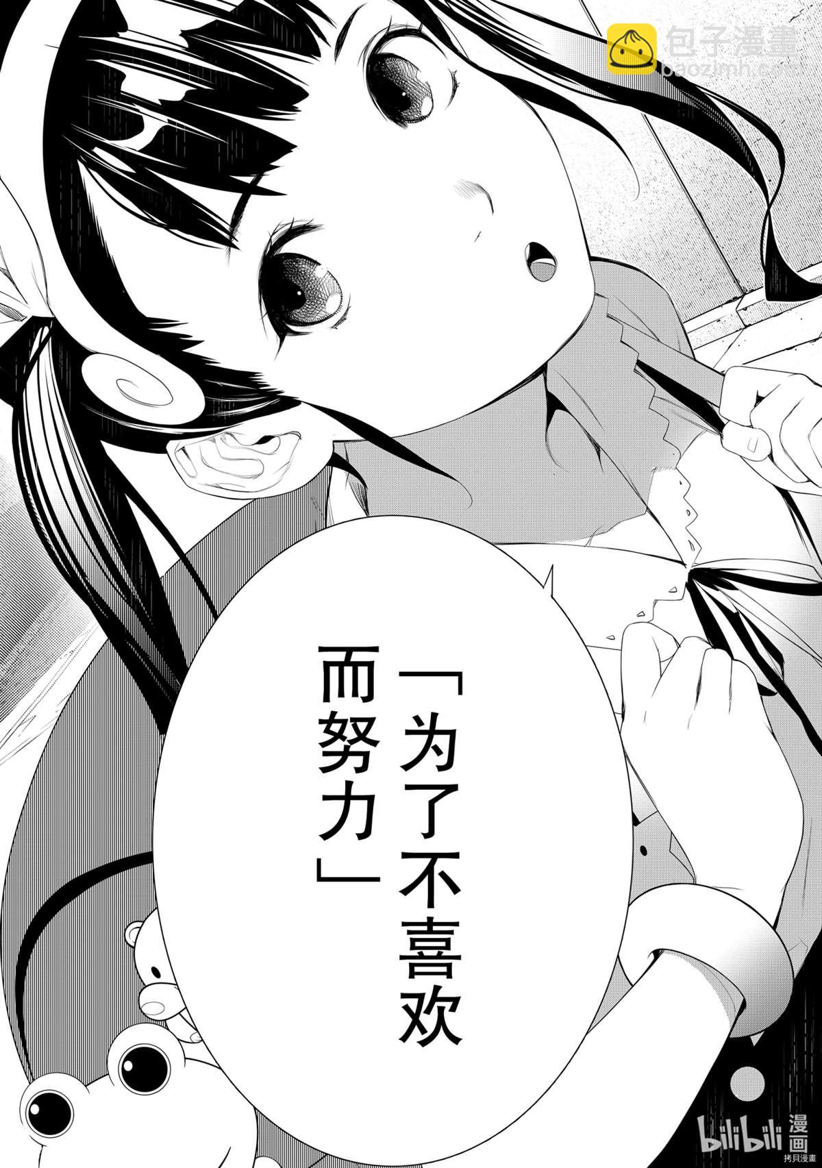 《化物语》第128话 第10页