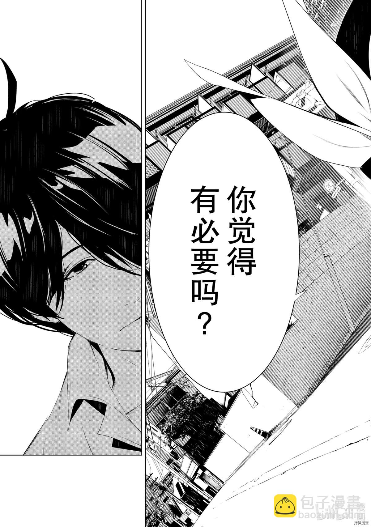 《化物语》第128话 第11页
