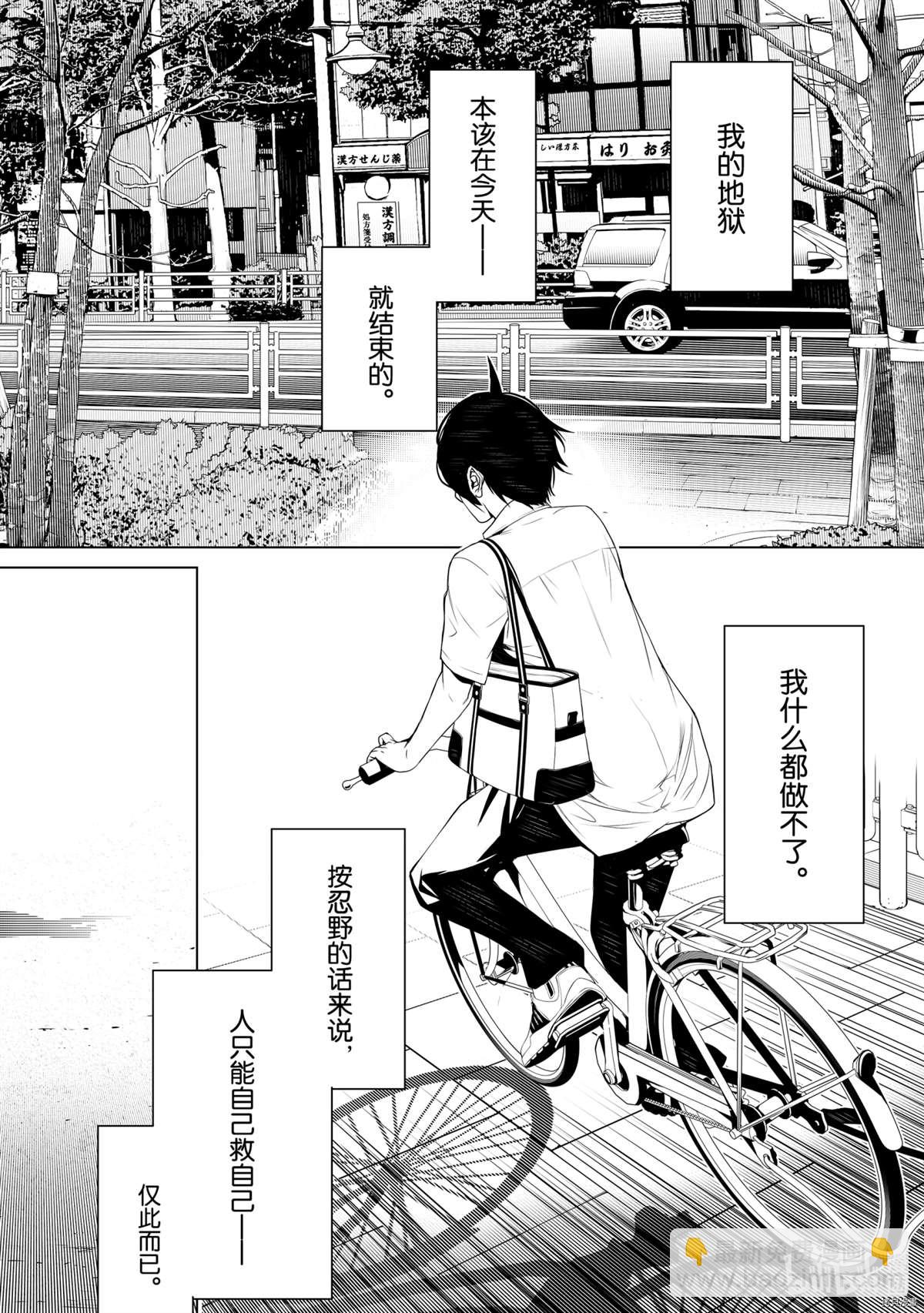 《化物语》第128话 第12页