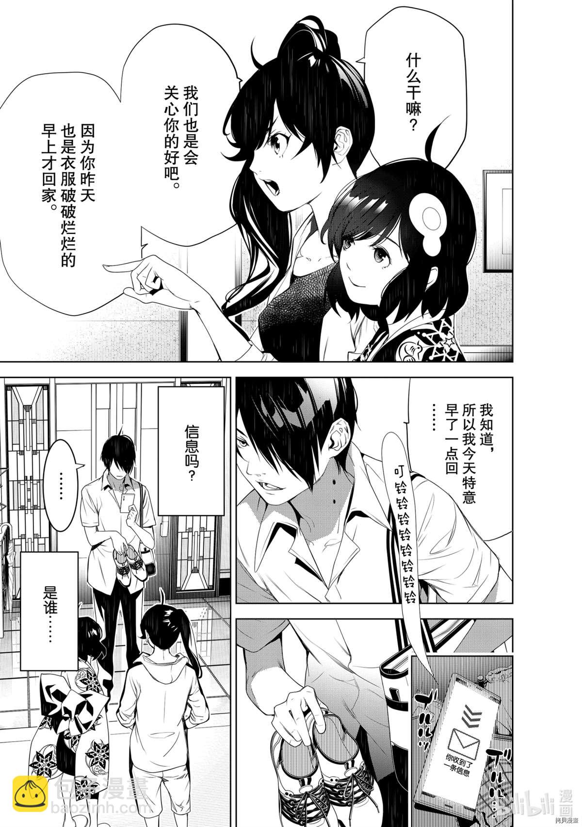 《化物语》第128话 第15页