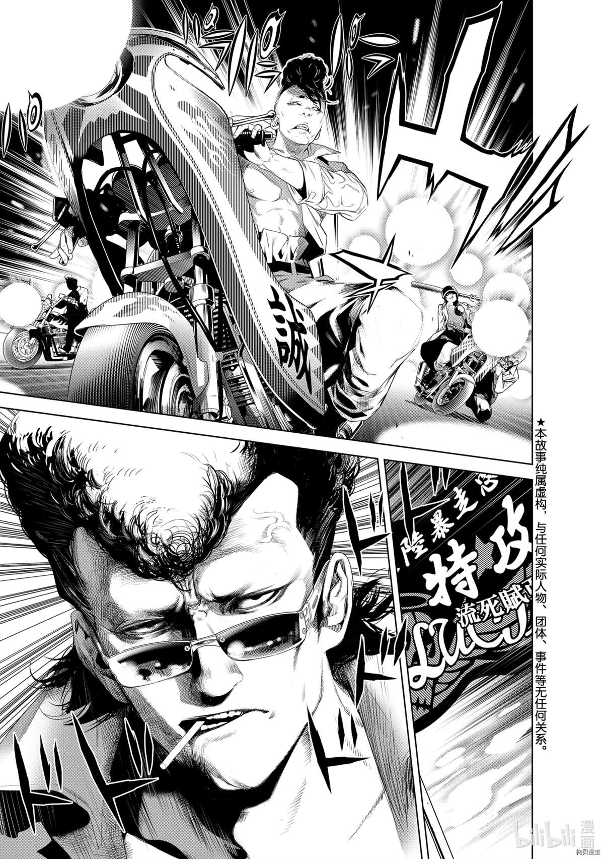 《化物语》第128话 第1页