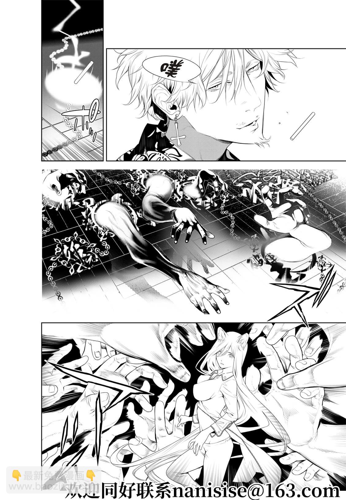 《化物语》第132话 第12页