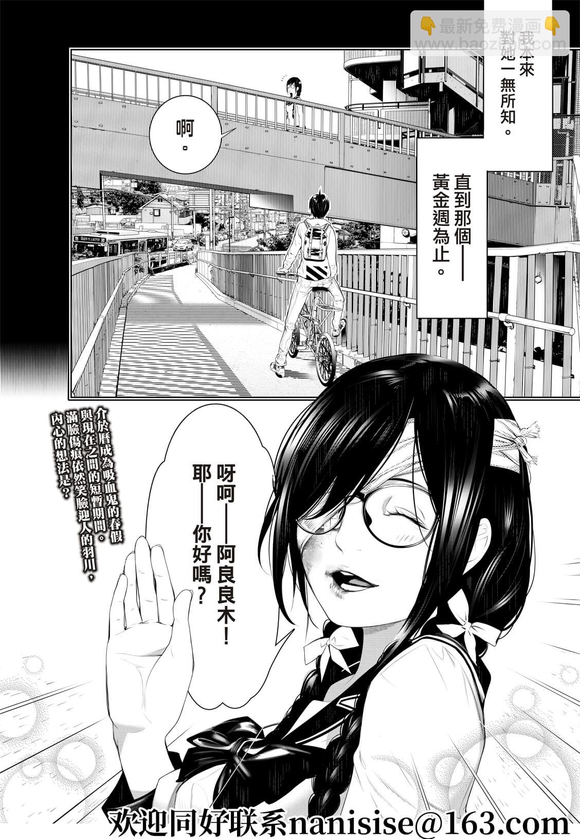 《化物语》第132话 第20页