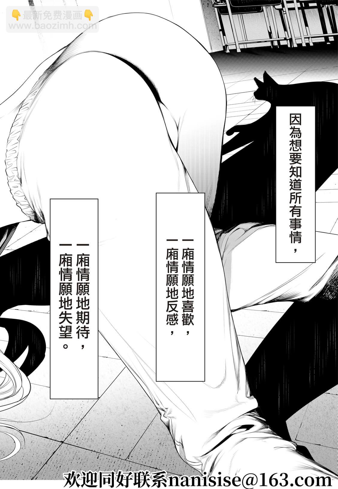《化物语》第132话 第2页