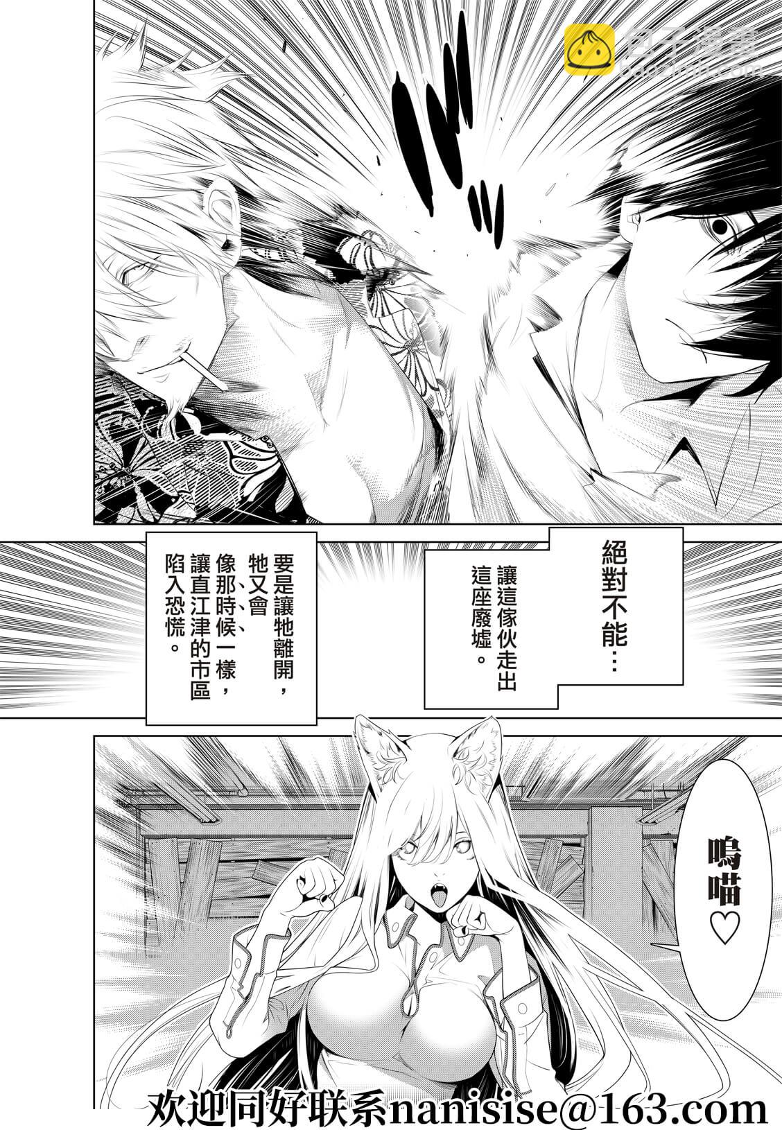 《化物语》第132话 第6页