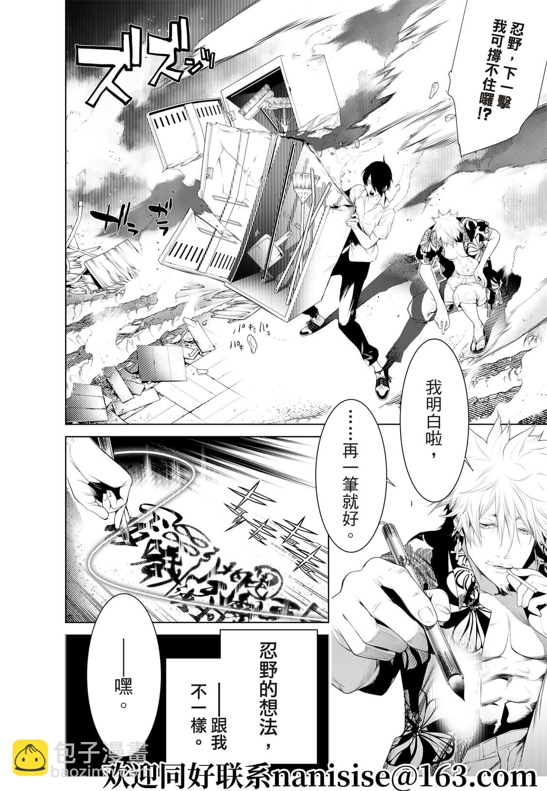 《化物语》第132话 第8页