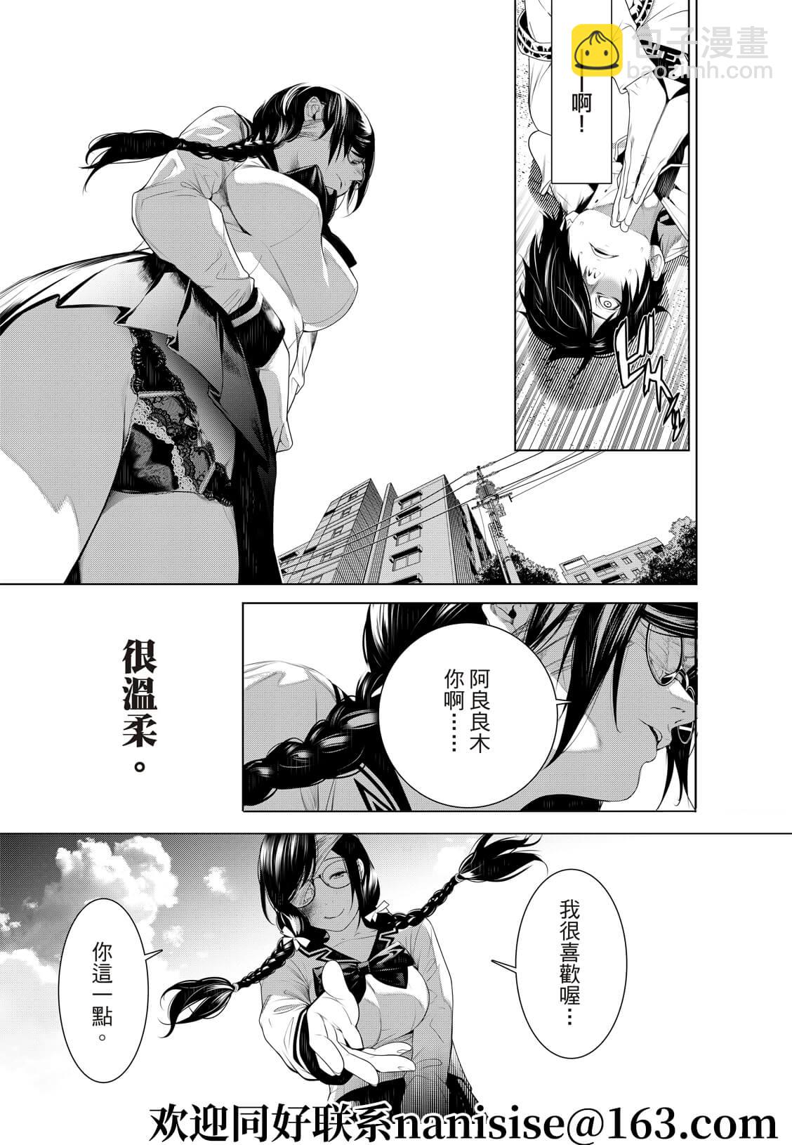 《化物语》第133话 第11页