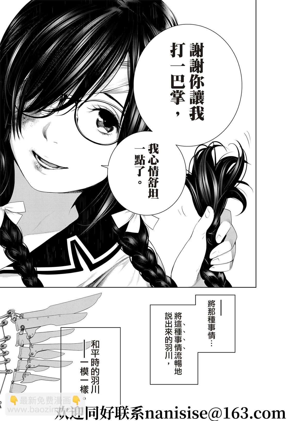 《化物语》第133话 第19页