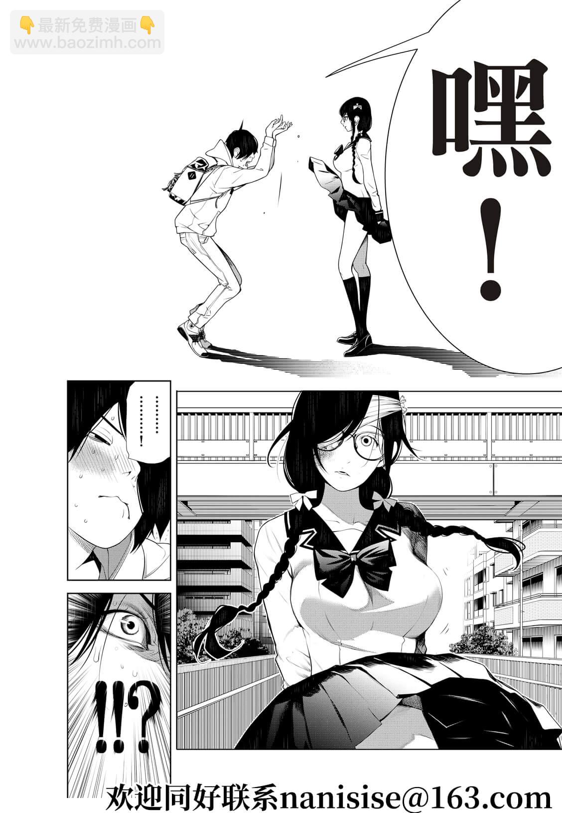 《化物语》第133话 第4页