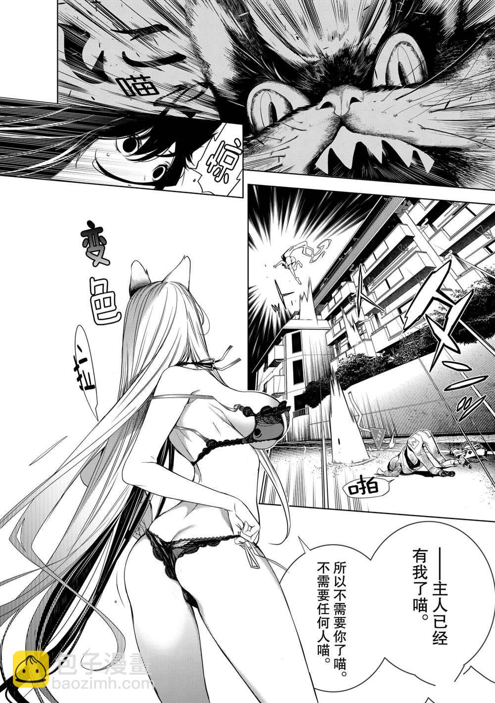 《化物语》第135话 第12页