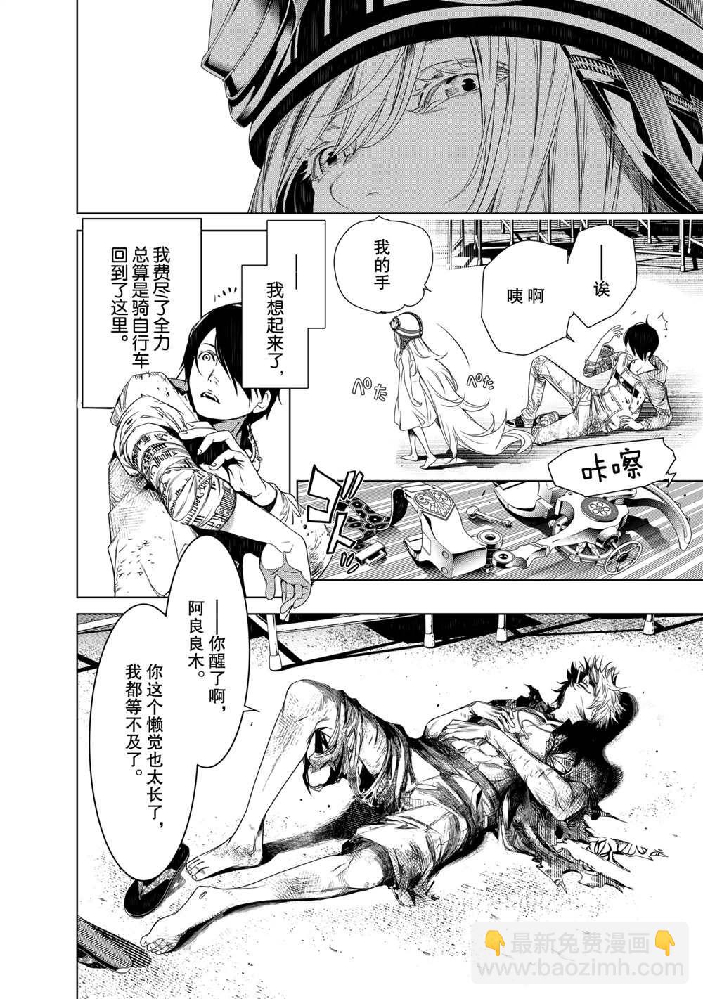 《化物语》第135话 第16页
