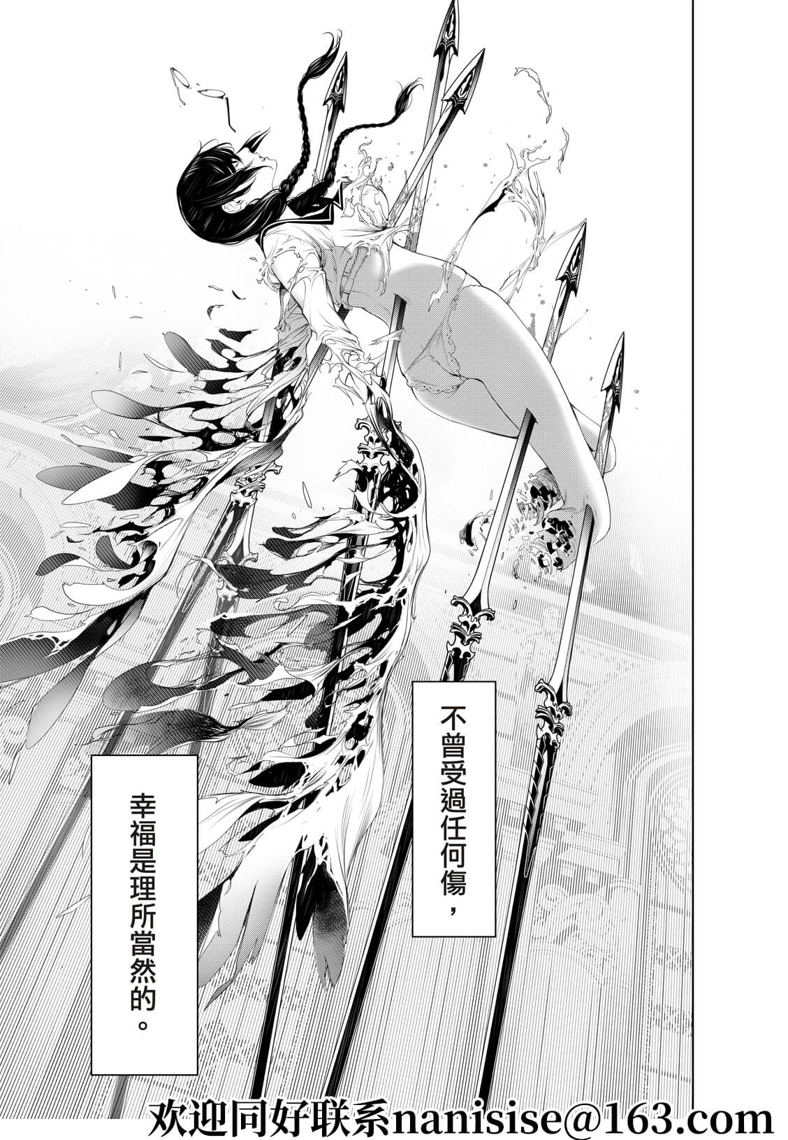 《化物语》第134话 第5页