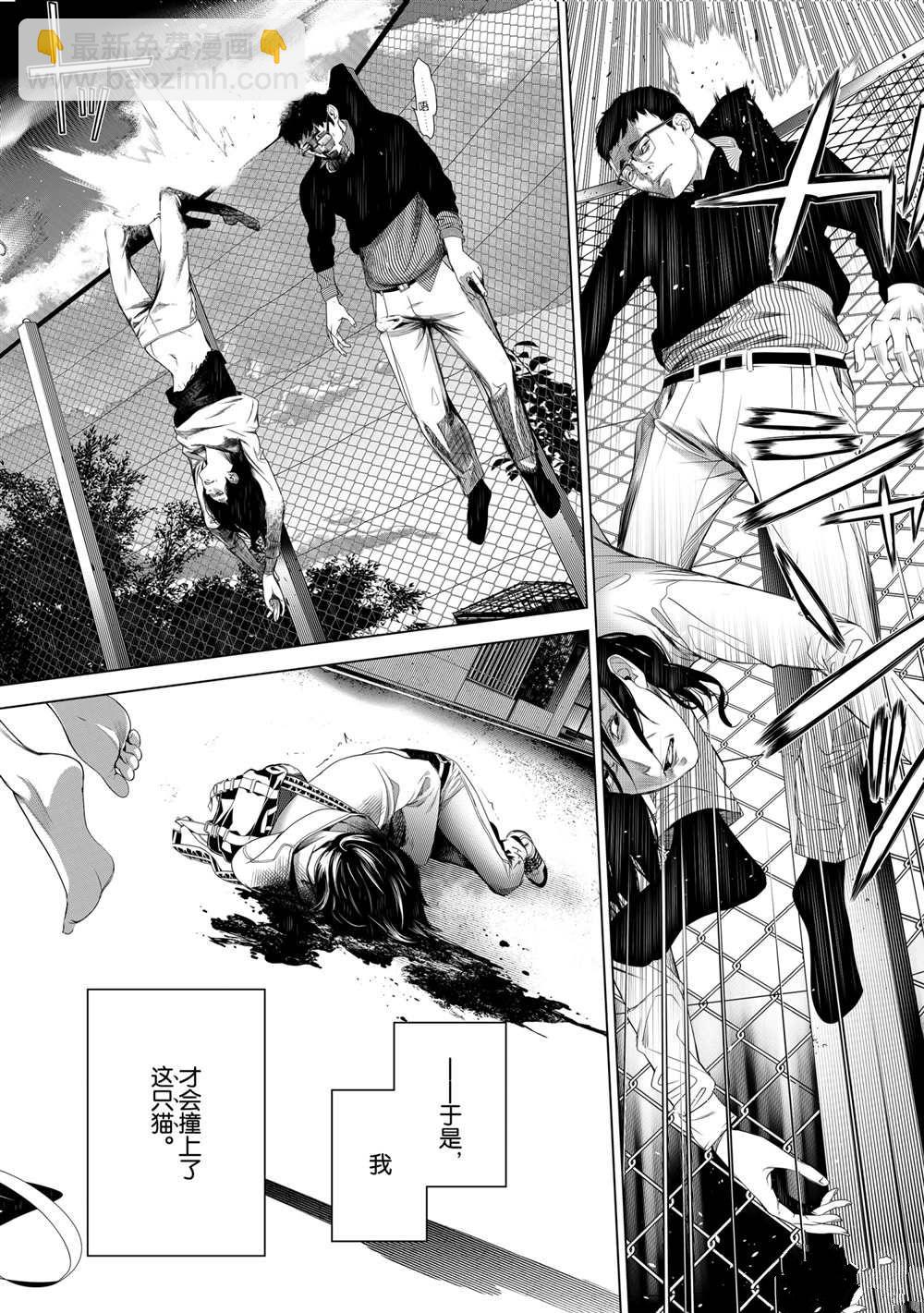《化物语》第137话 第4页