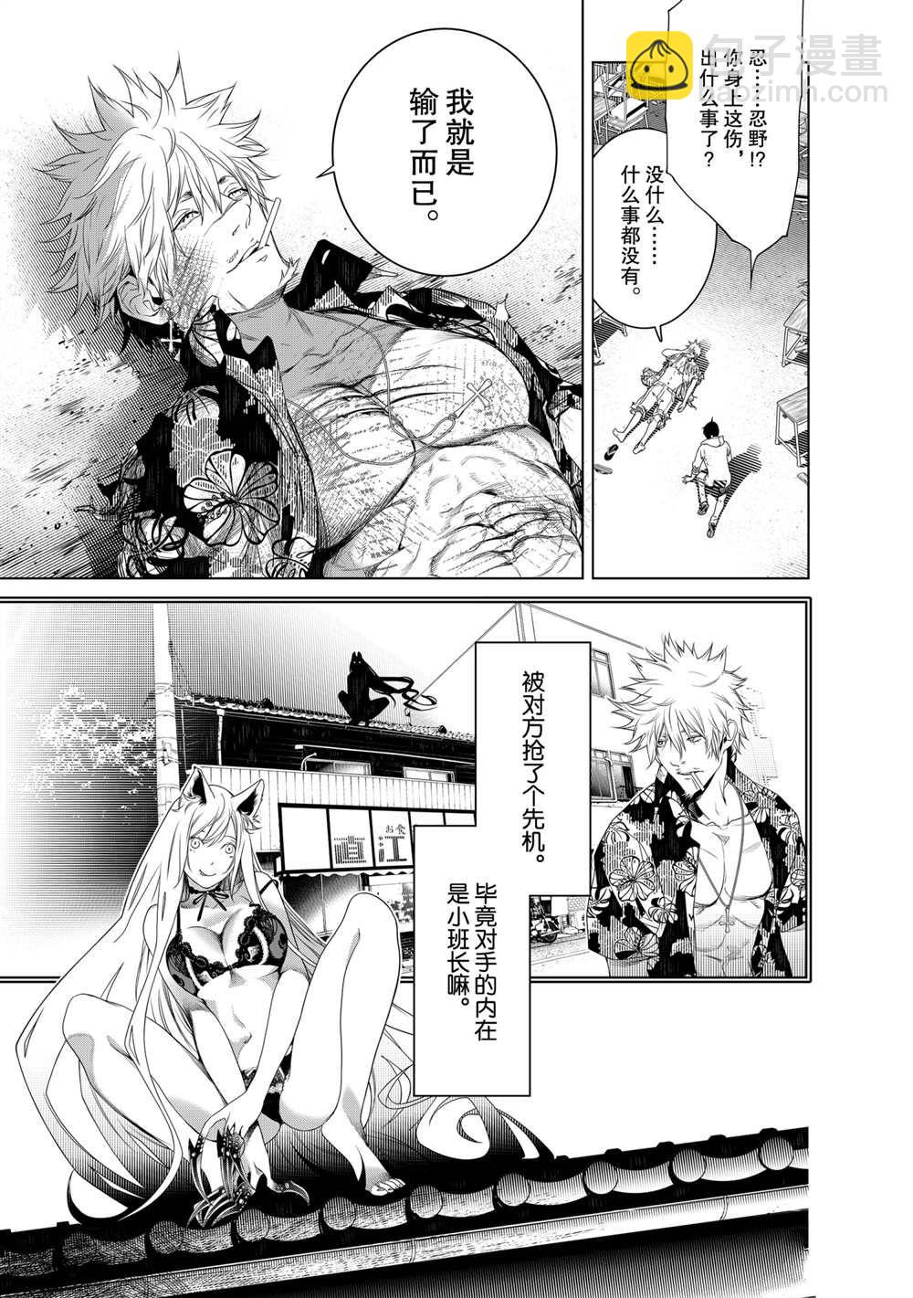 《化物语》第136话 第17页