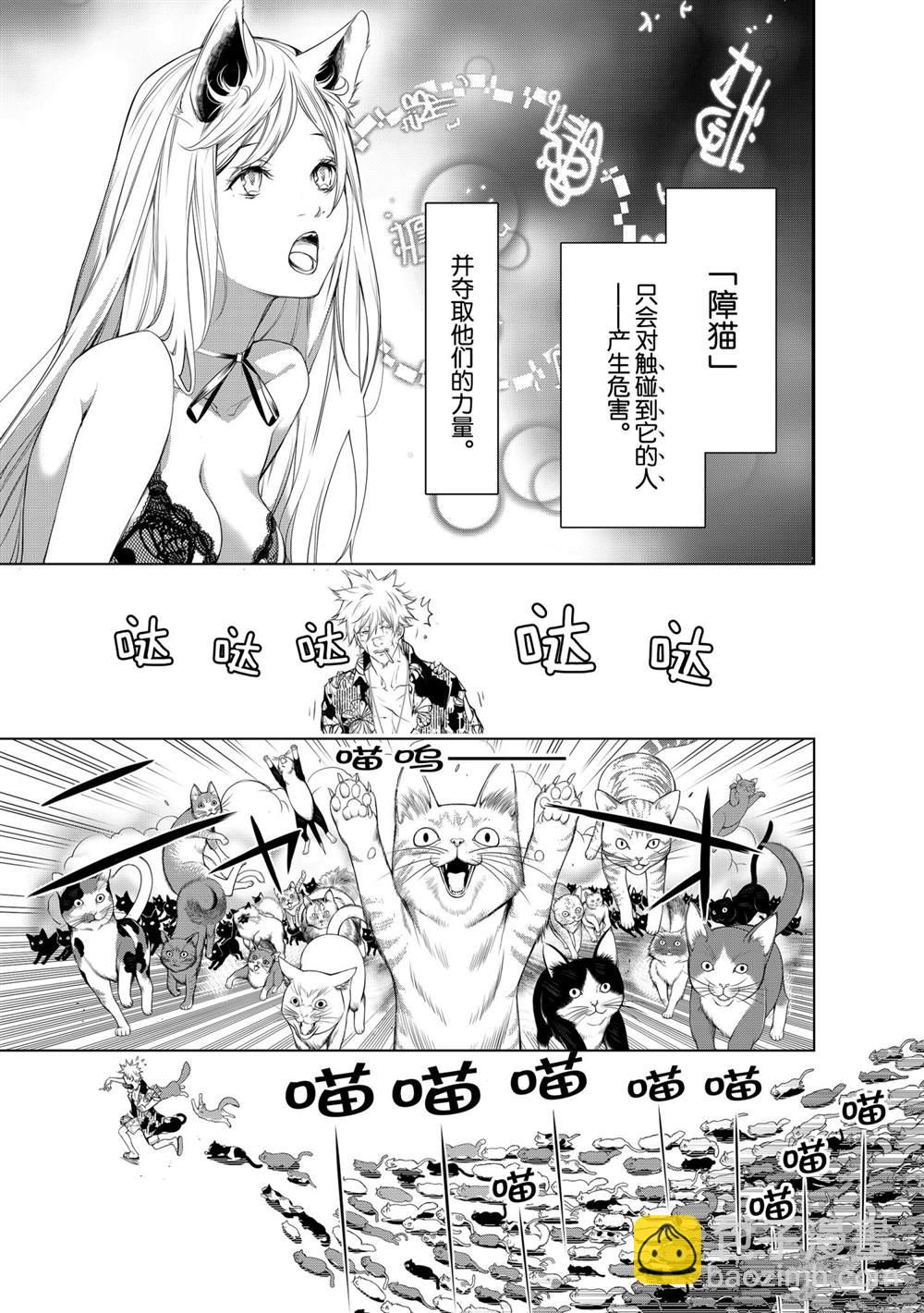 《化物语》第139话 第3页