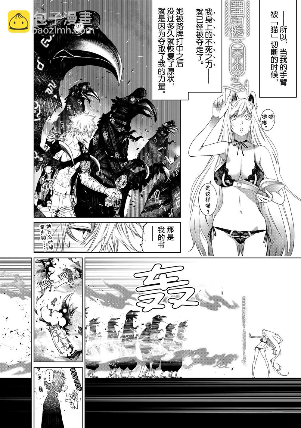 《化物语》第139话 第4页