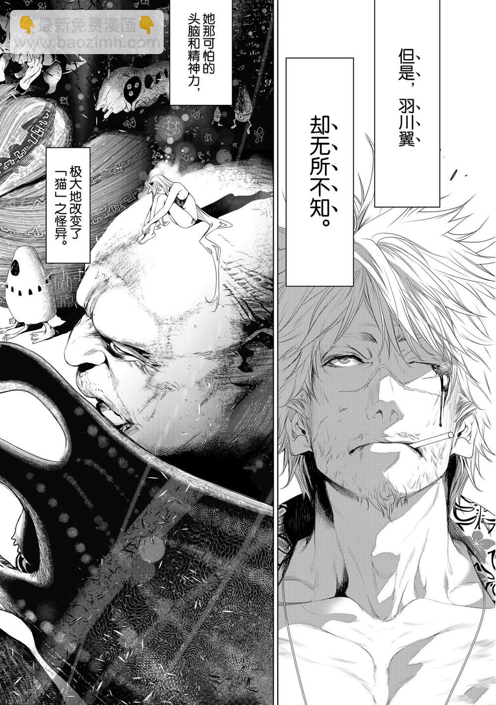 《化物语》第139话 第6页