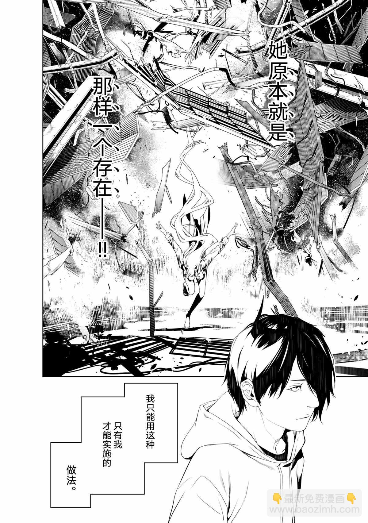 《化物语》第140话 第10页