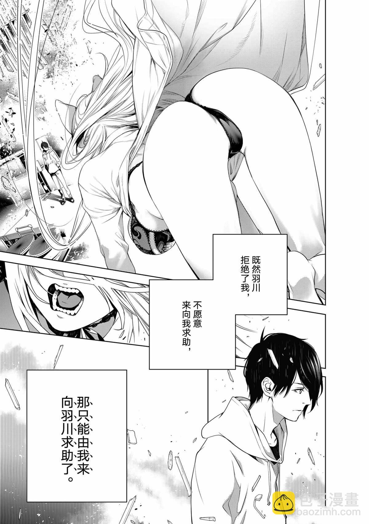 《化物语》第140话 第11页