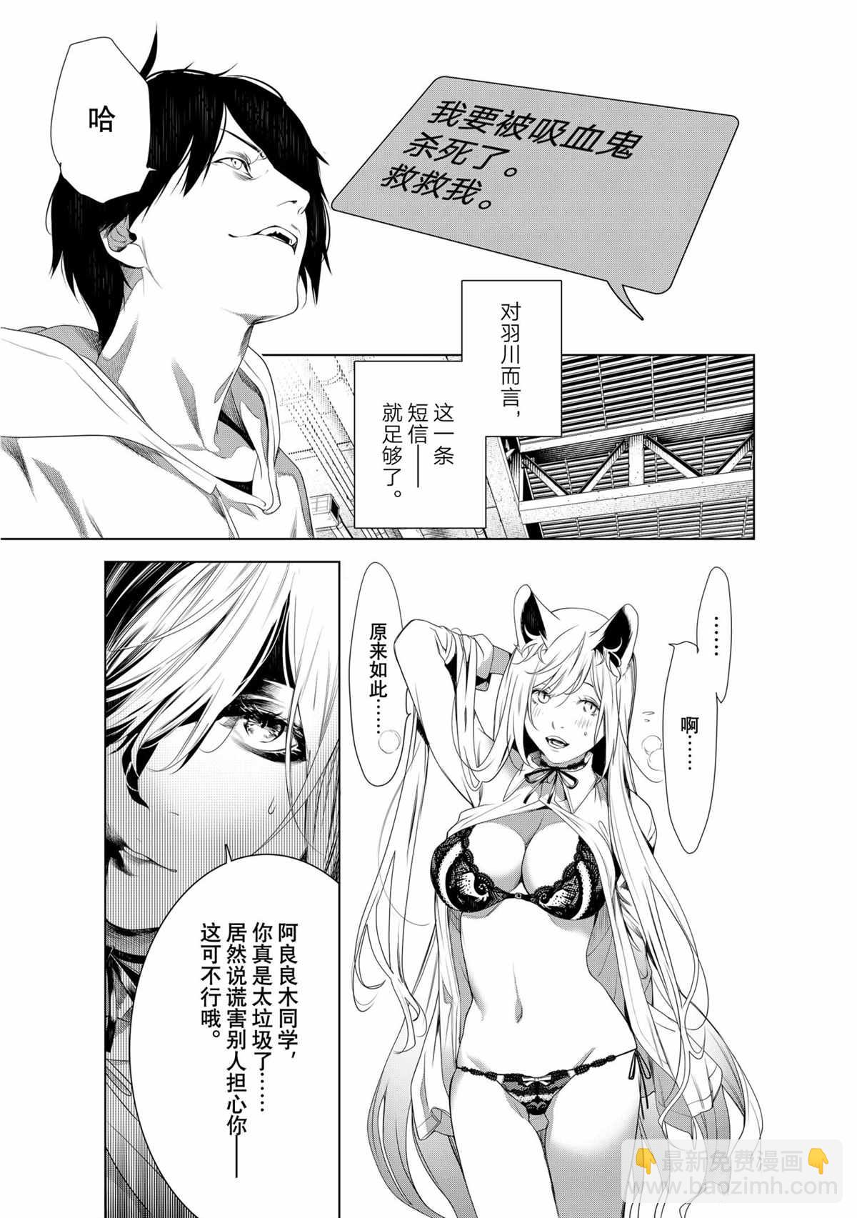 《化物语》第140话 第13页