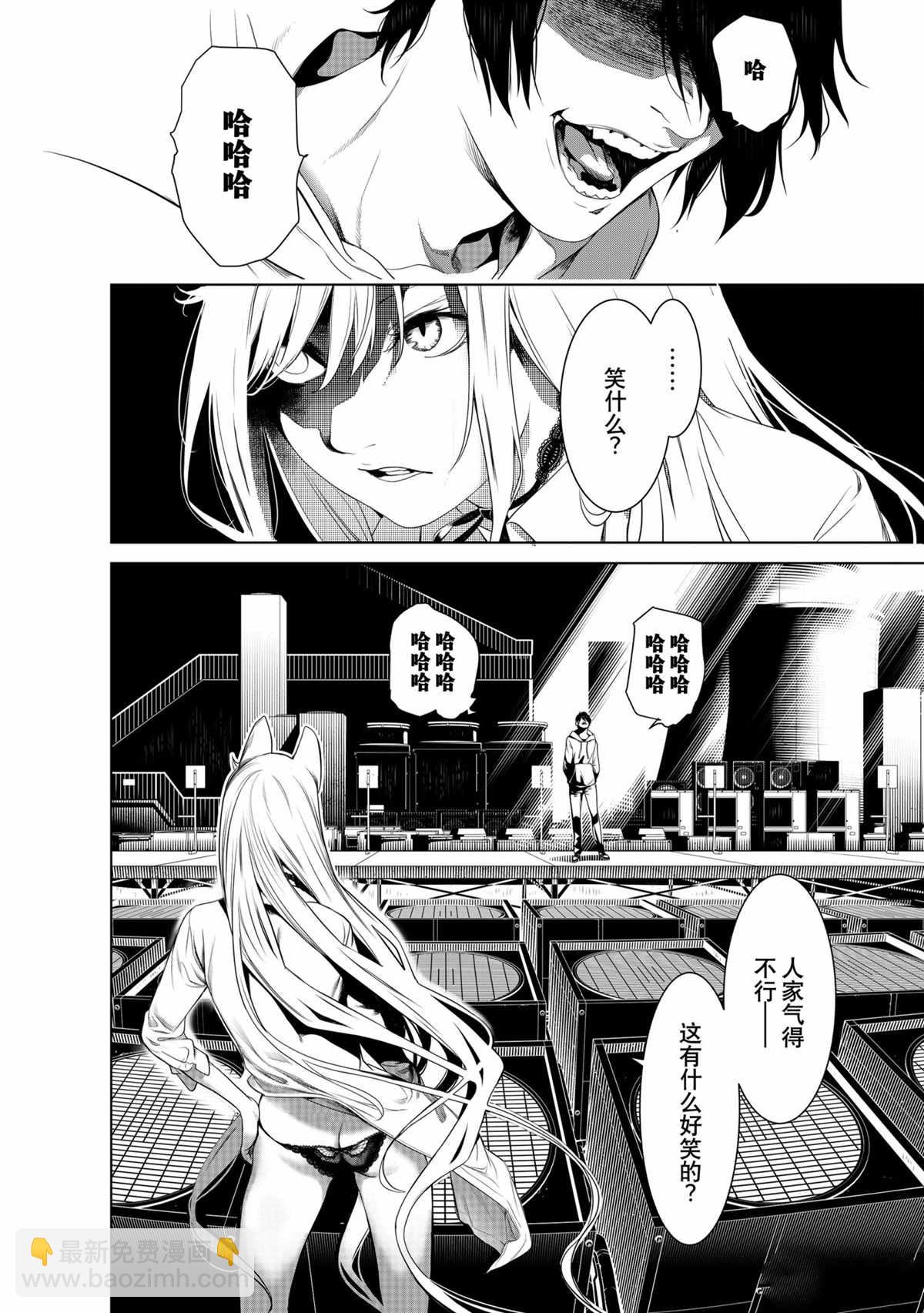 《化物语》第140话 第14页