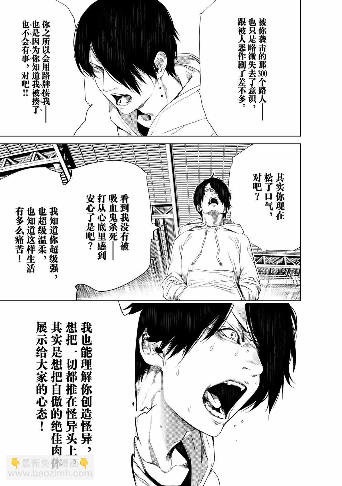 《化物语》第140话 第19页