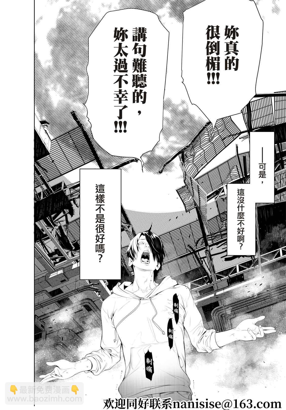 《化物语》第143话 第6页