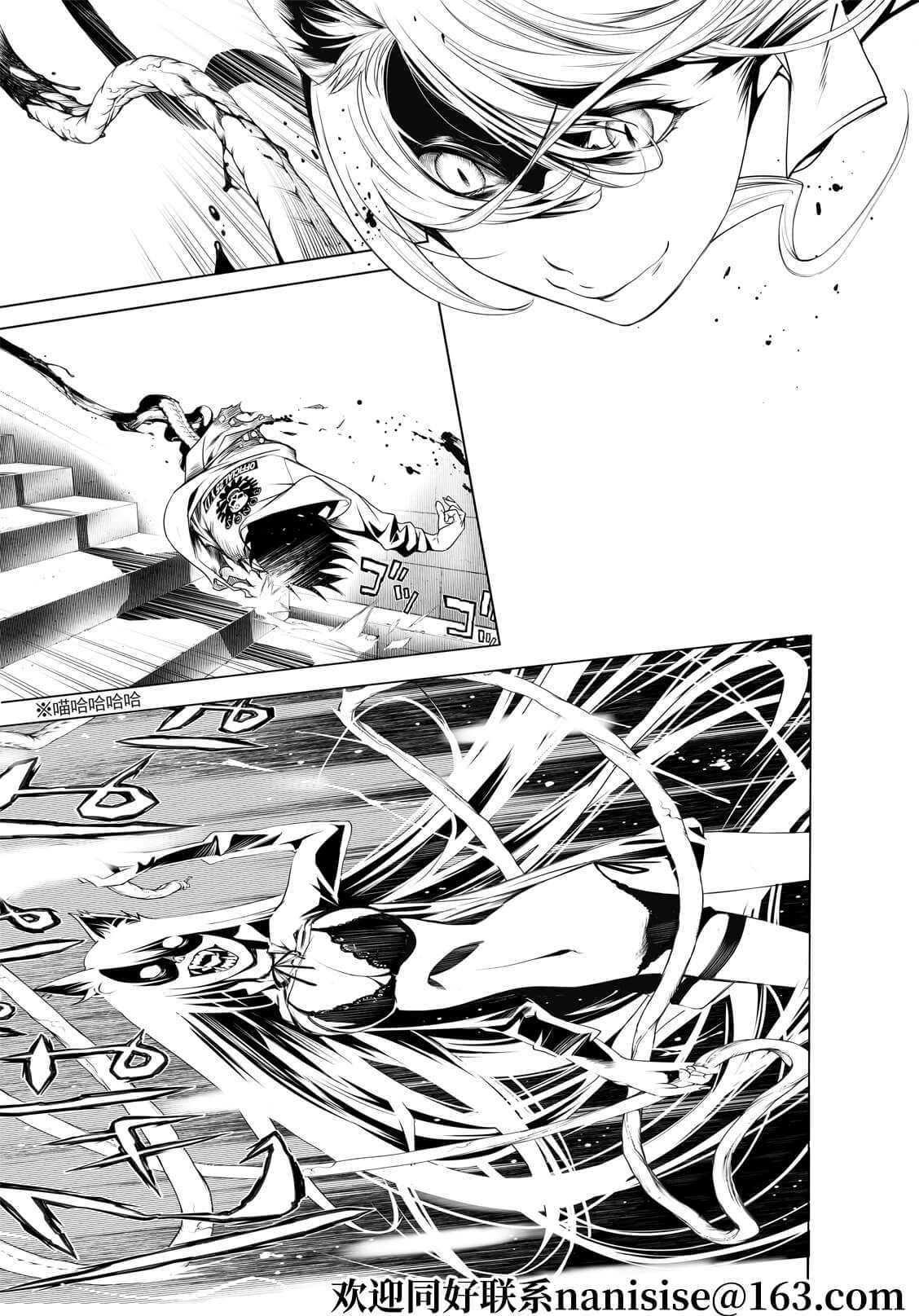 《化物语》第146话 第16页