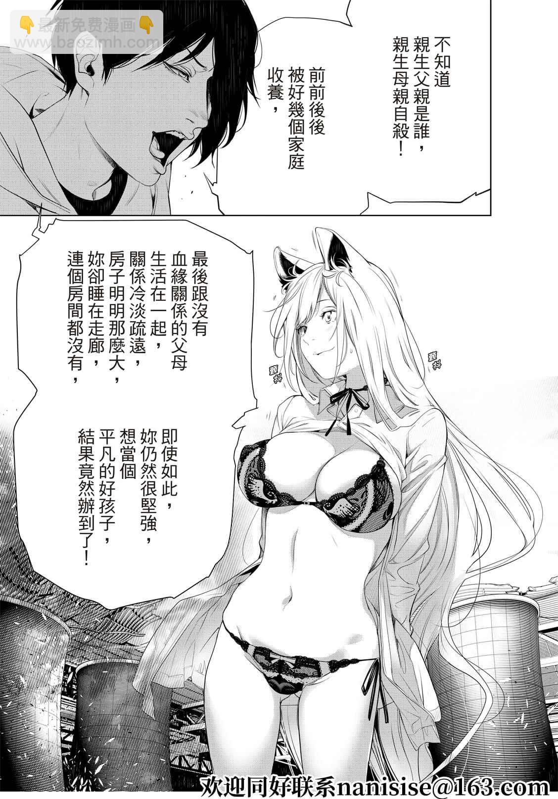 《化物语》第146话 第5页