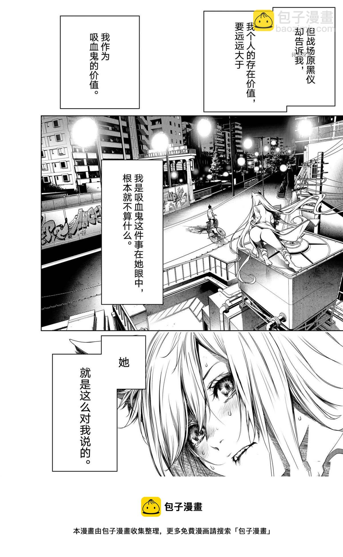 《化物语》第145话 第20页
