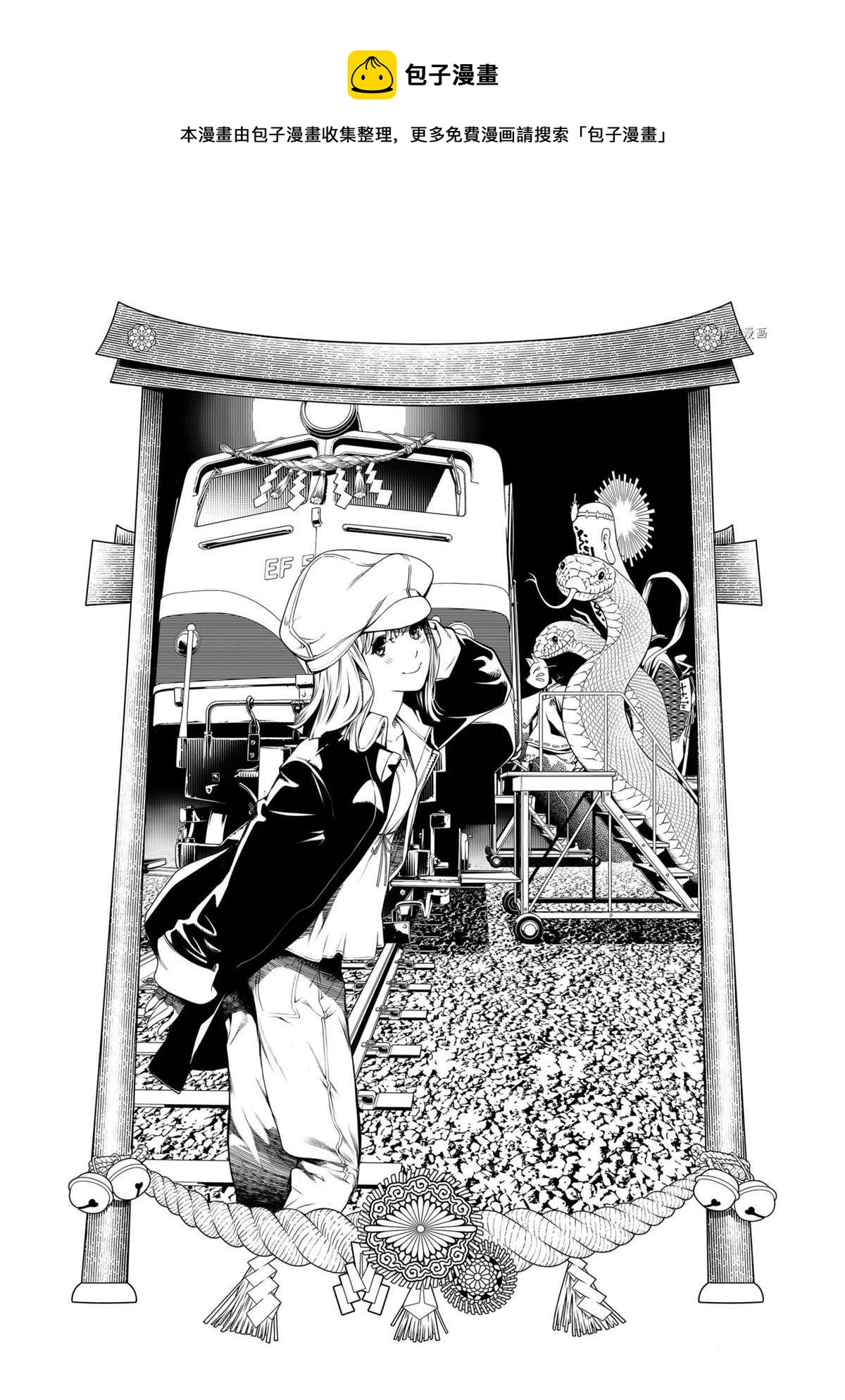 《化物语》第149话 第1页