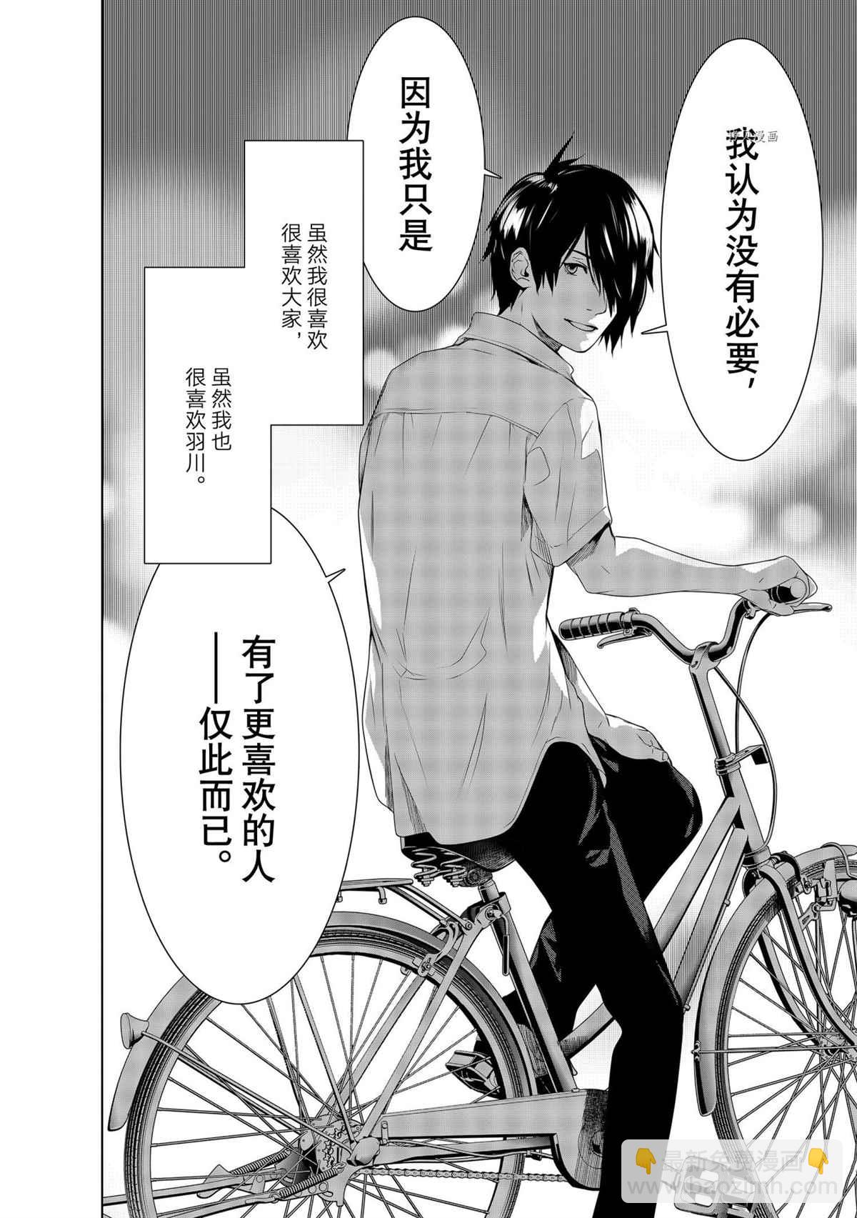 《化物语》第149话 第4页