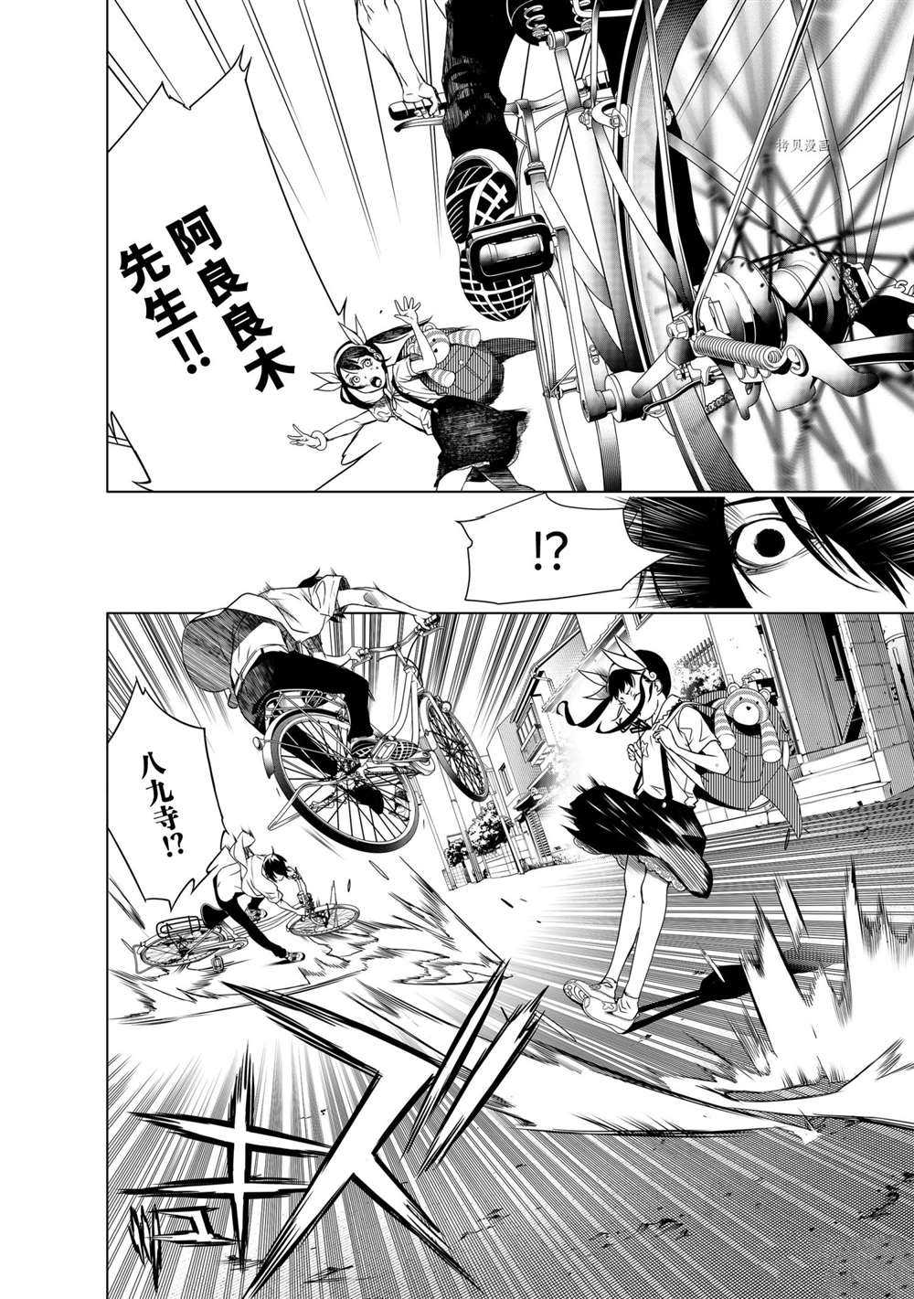 《化物语》第148话 第12页