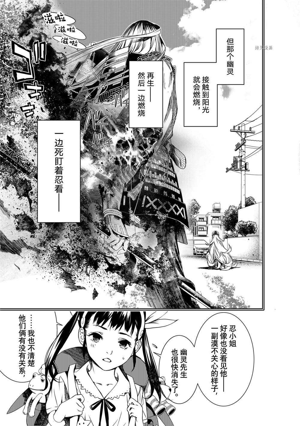 《化物语》第148话 第17页