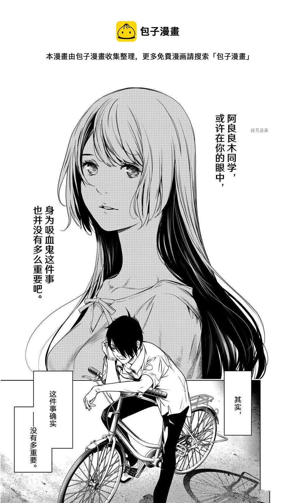 《化物语》第148话 第1页