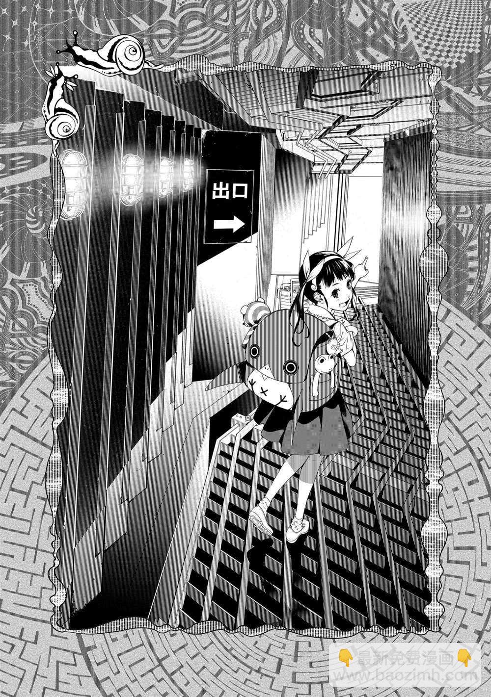 《化物语》第148话 第4页