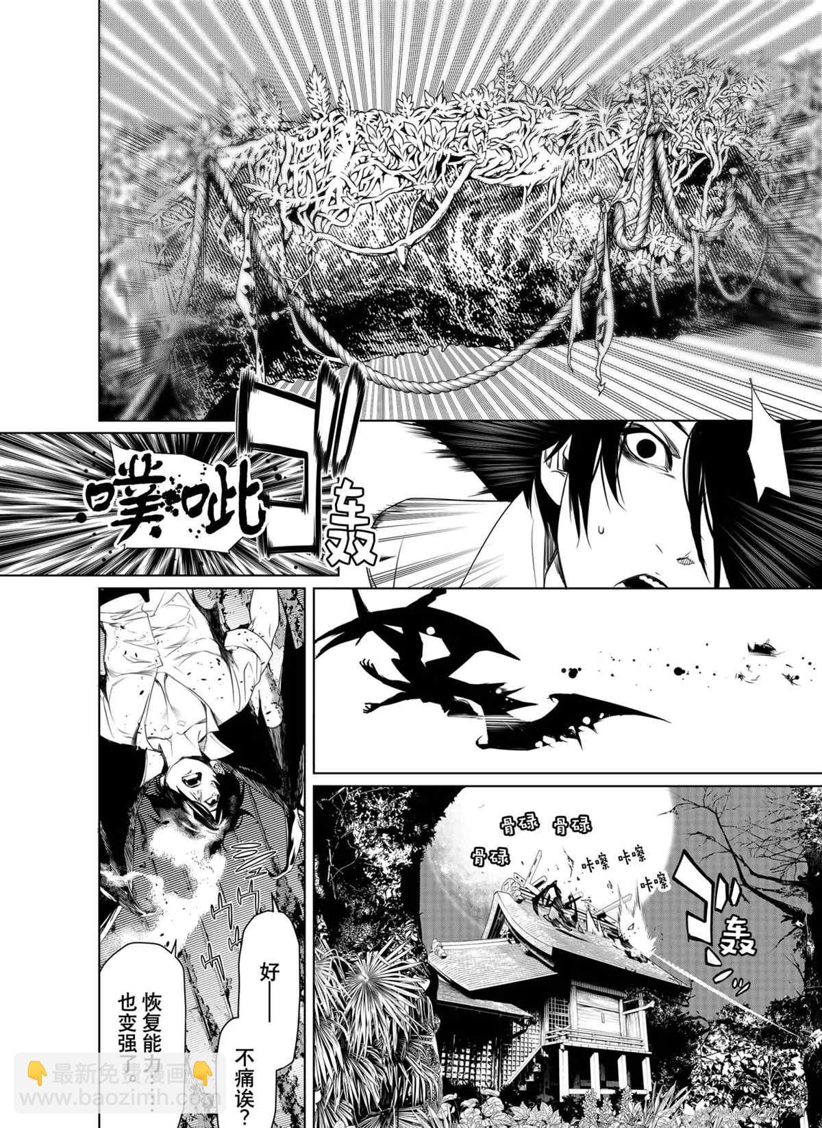 《化物语》第151话 第16页