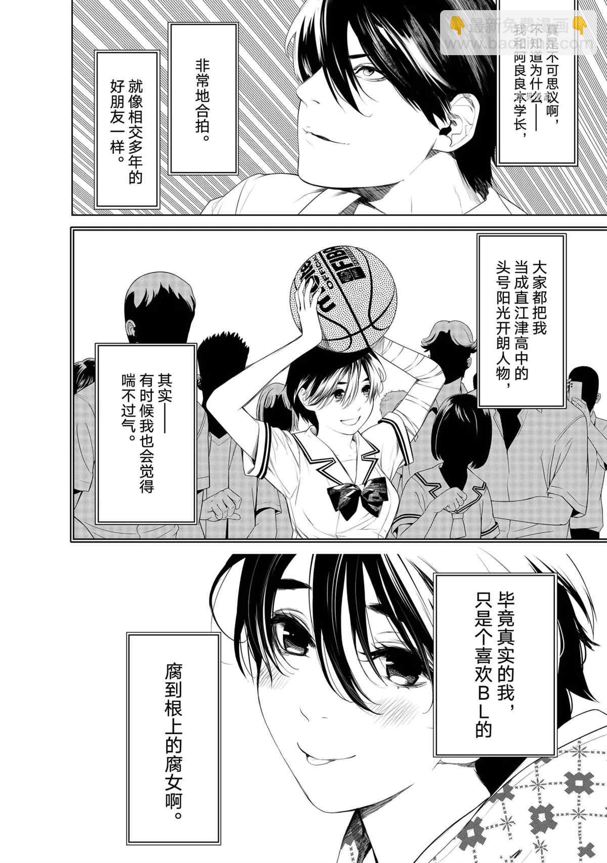 《化物语》第151话 第8页