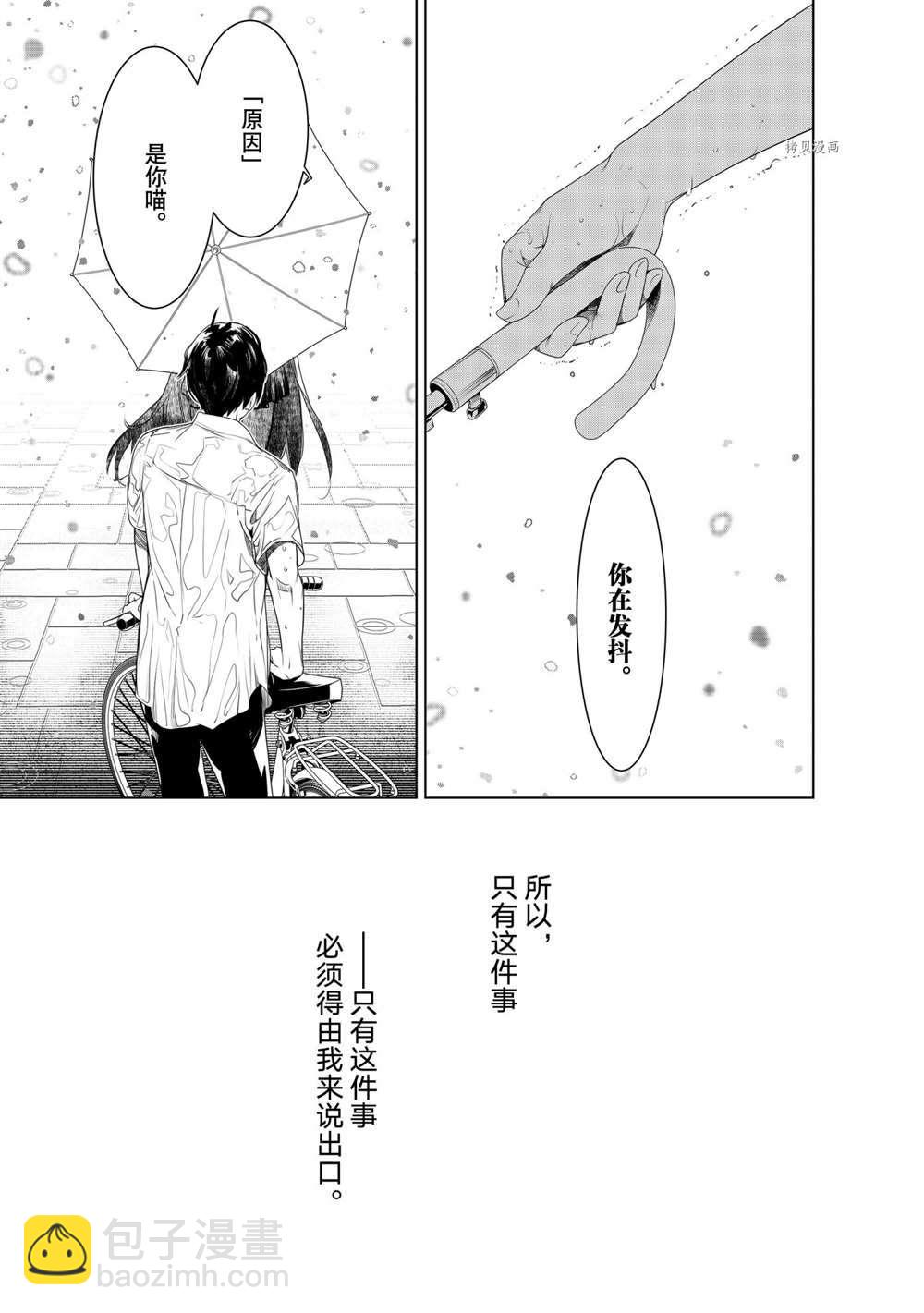 《化物语》第155话 第19页