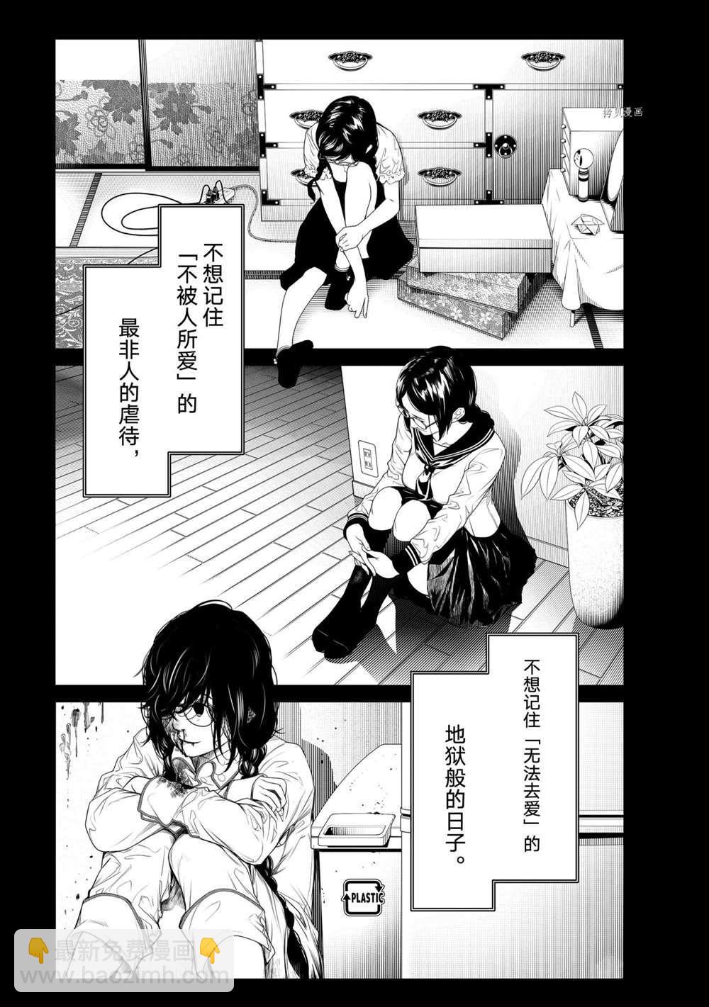 《化物语》第155话 第3页