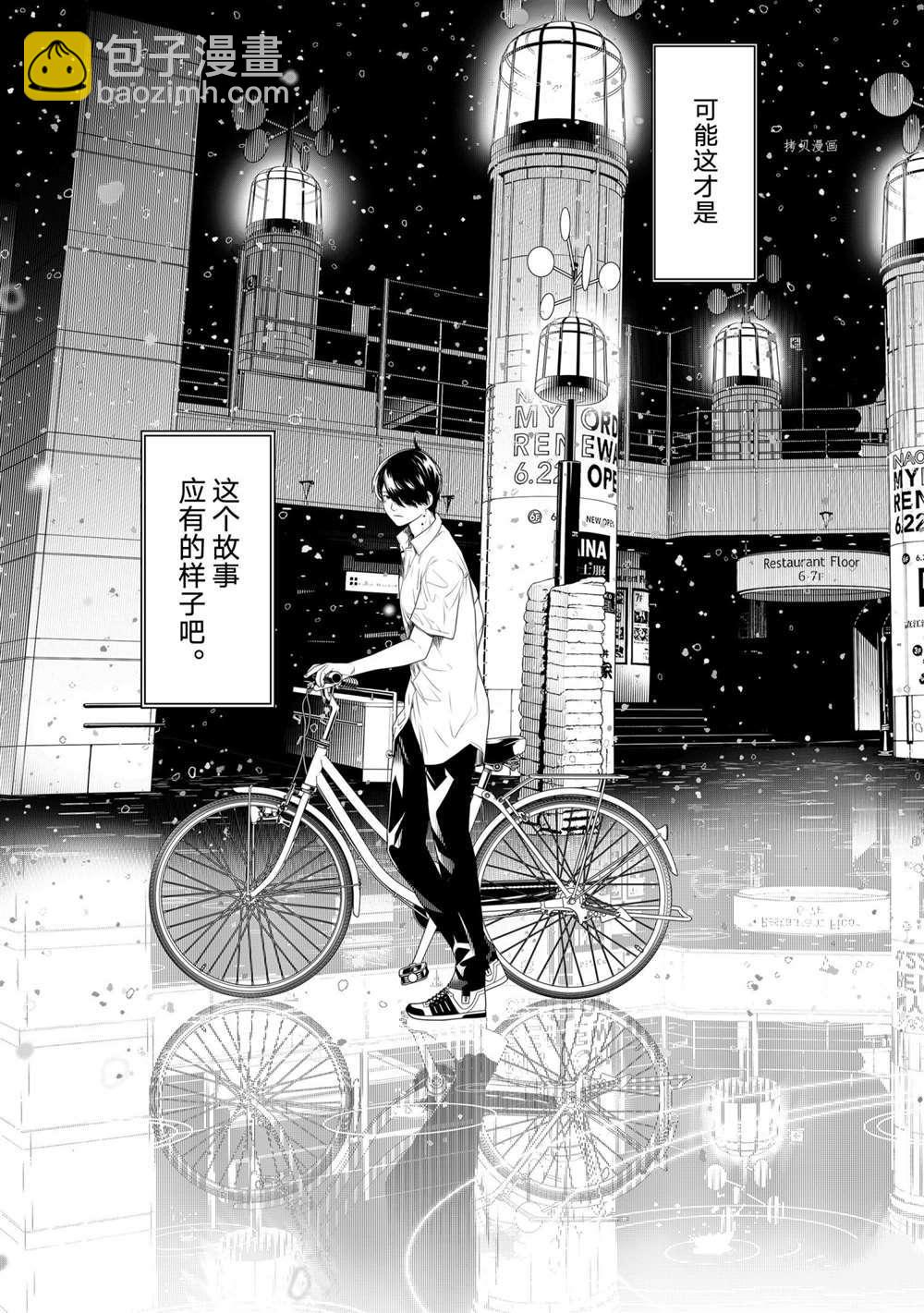 《化物语》第155话 第5页