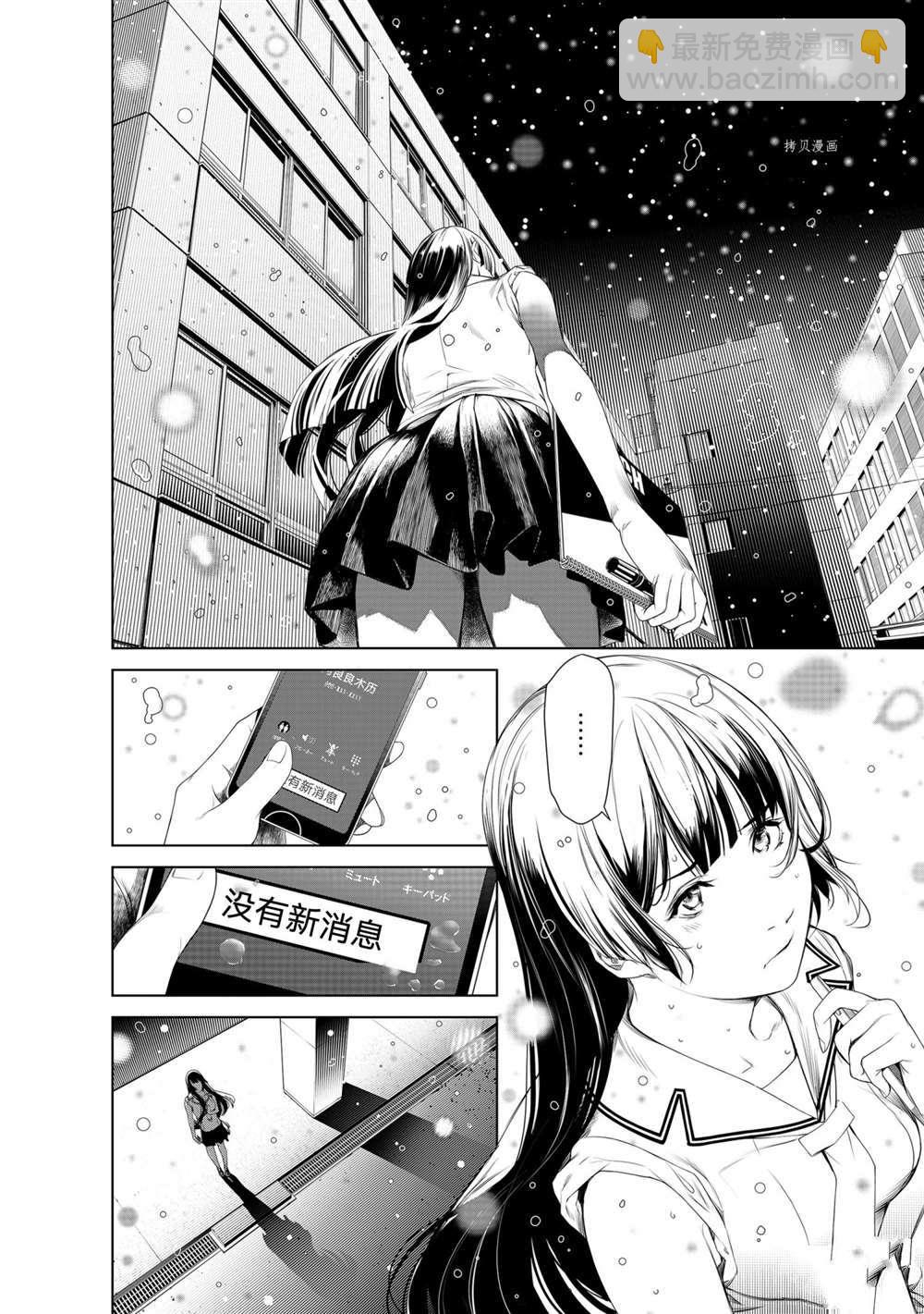 《化物语》第155话 第6页