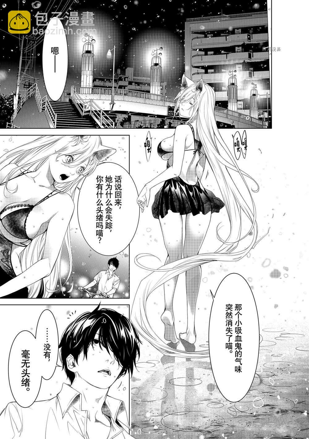 《化物语》第155话 第7页